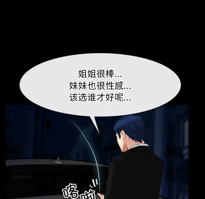寻找初恋 第39话