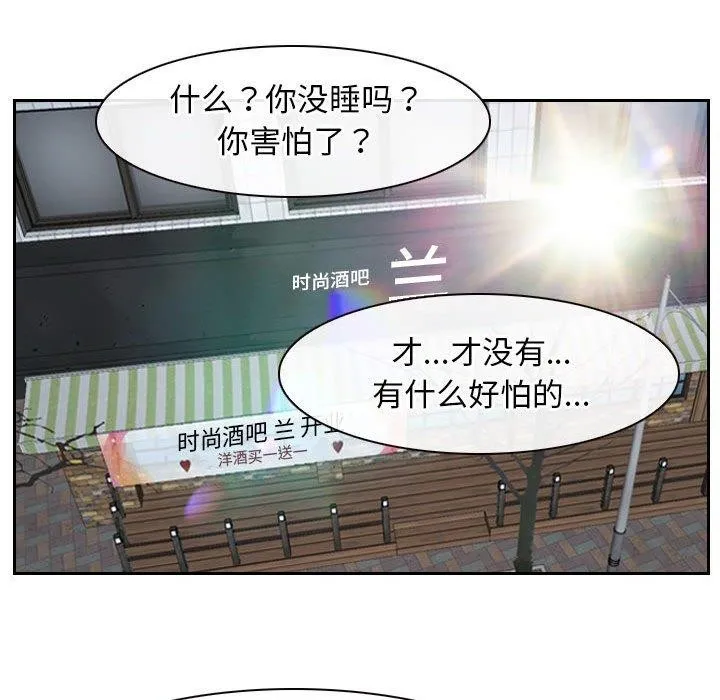 寻找初恋 第21话