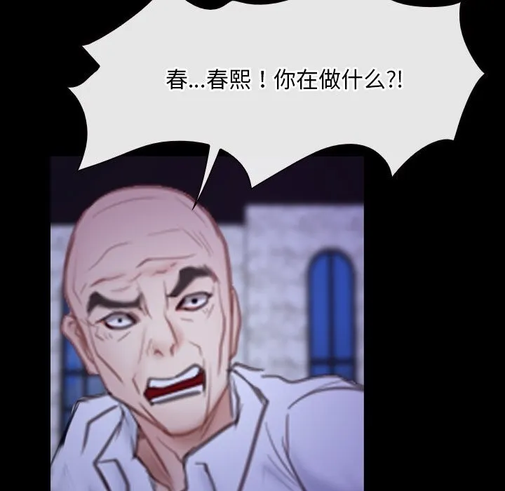 寻找初恋 第30话
