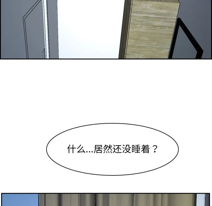 寻找初恋 第22话