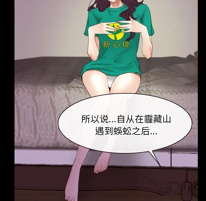 寻找初恋 第39话