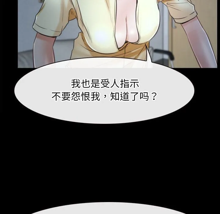 寻找初恋 第24话