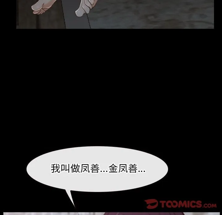 寻找初恋 第22话