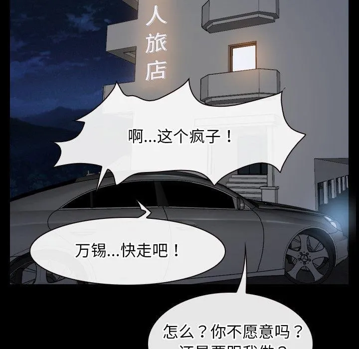 寻找初恋 第32话