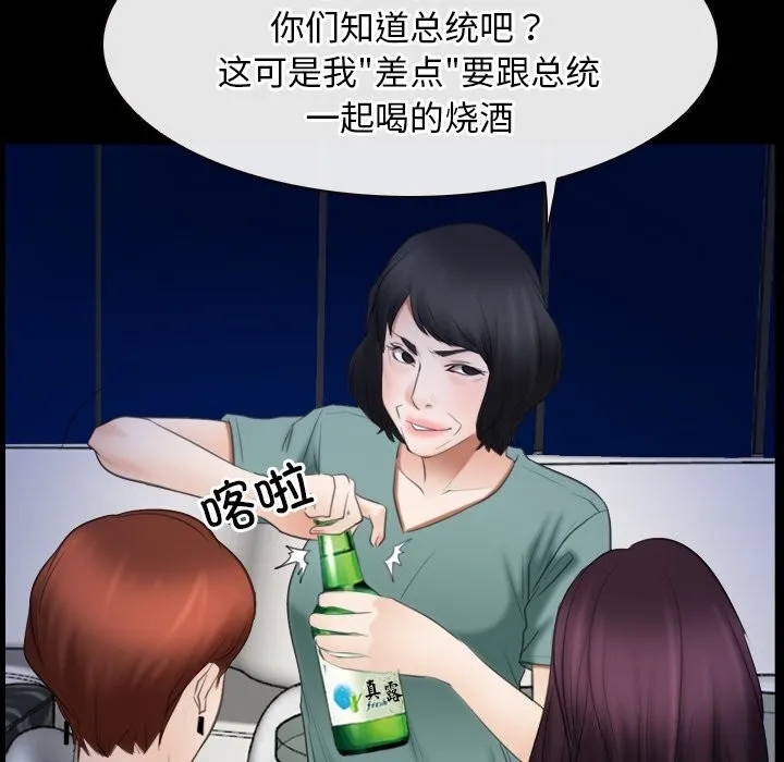 寻找初恋 第38话