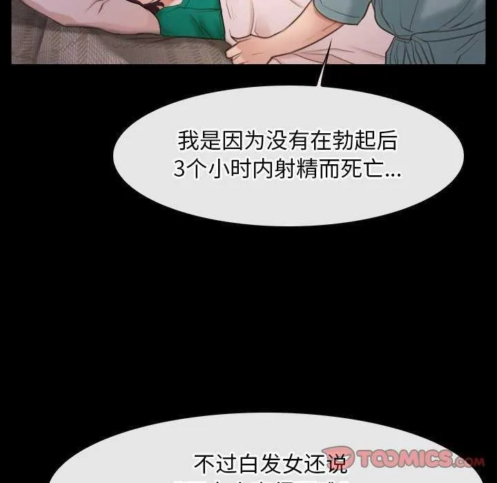 寻找初恋 第37话