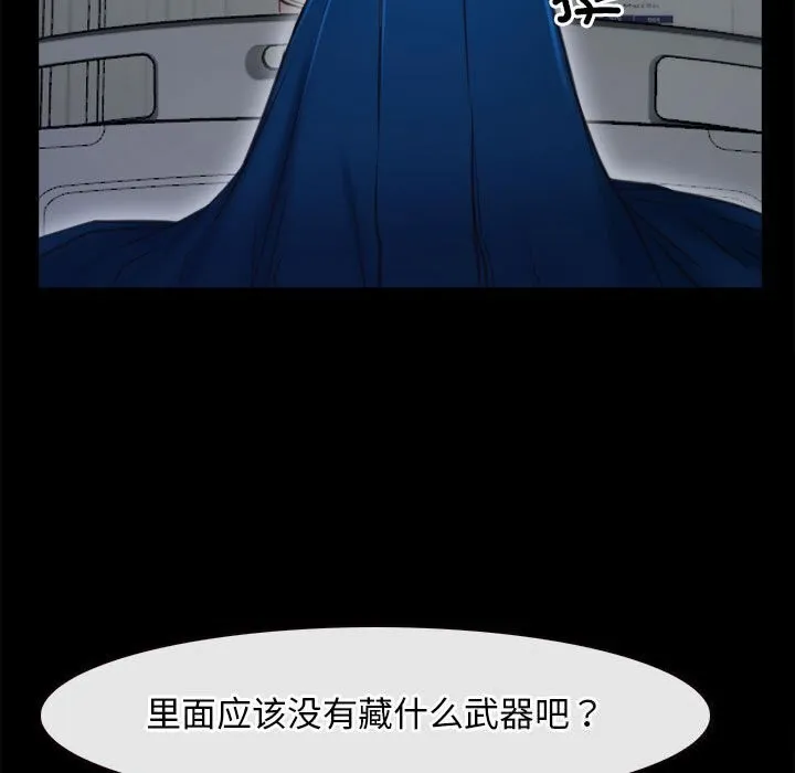 寻找初恋 第24话