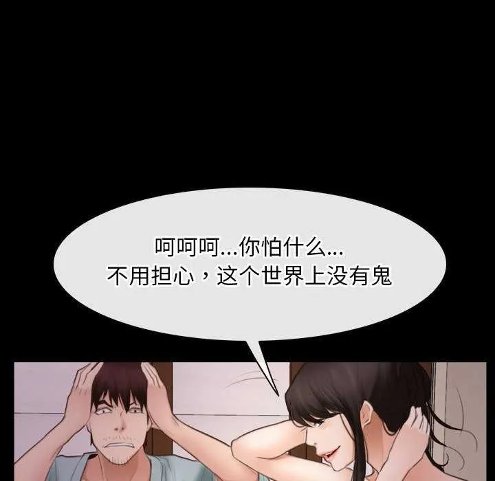 寻找初恋 第37话