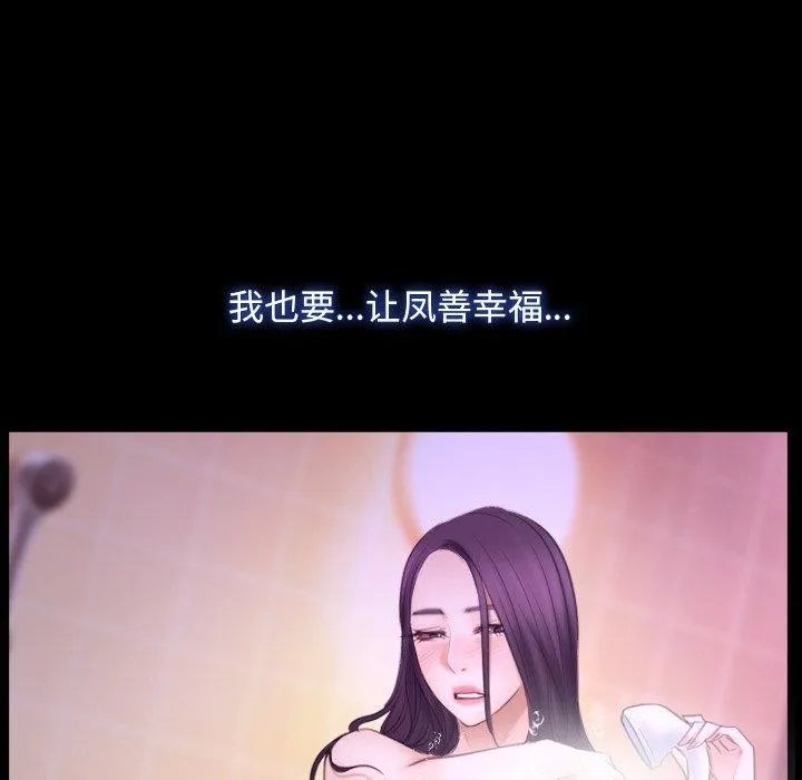 寻找初恋 第32话