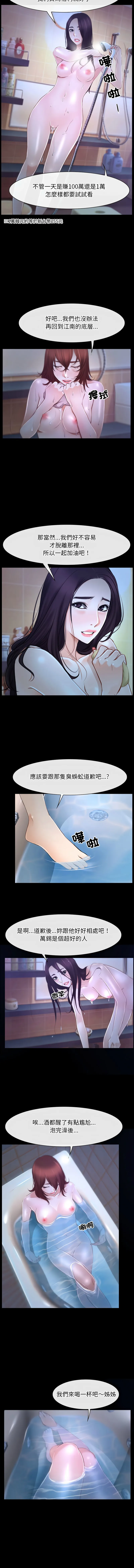 寻找初恋 第18话