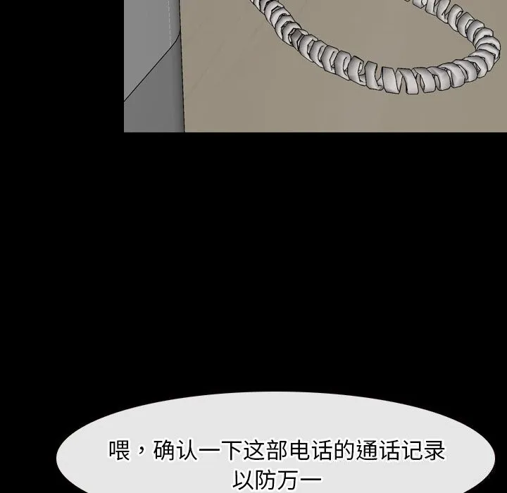 寻找初恋 第38话