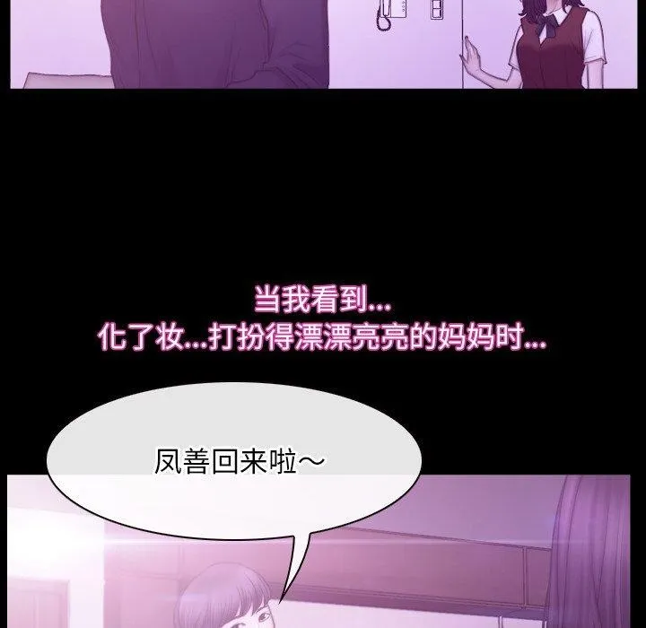 寻找初恋 第32话