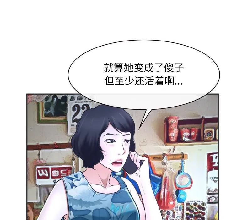 寻找初恋 第20话