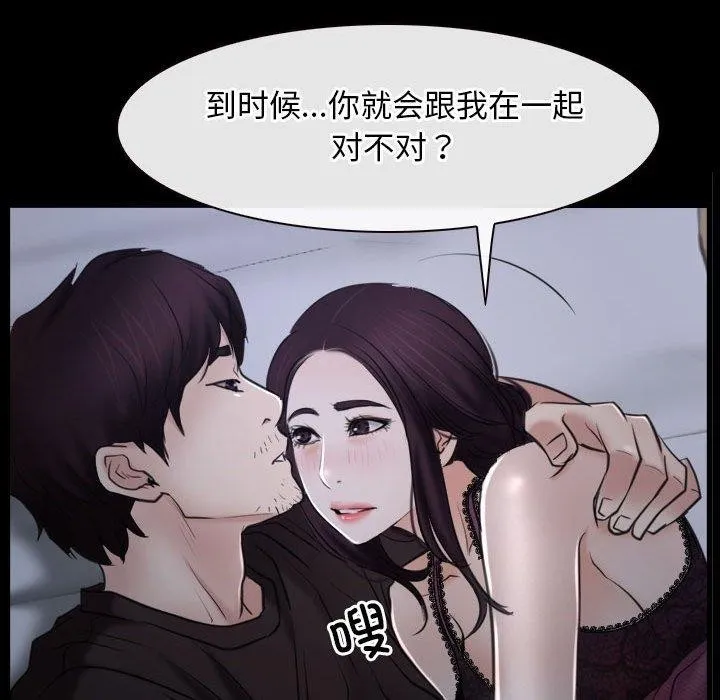 寻找初恋 第21话