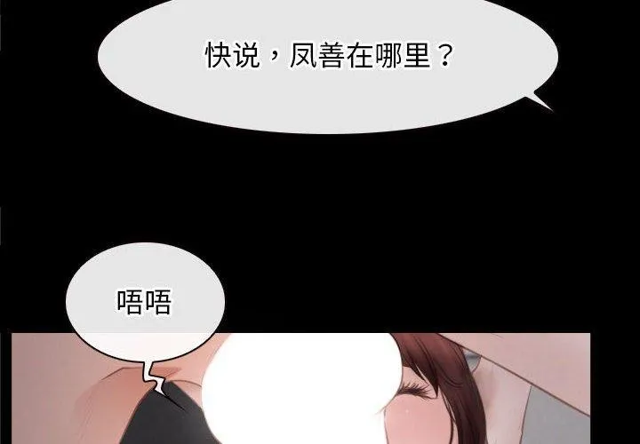 寻找初恋 第25话