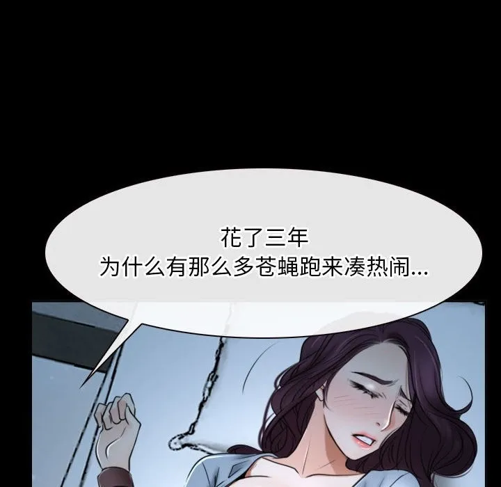 寻找初恋 第20话