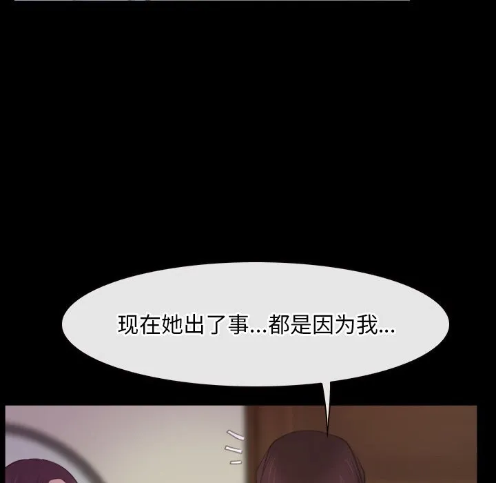 寻找初恋 第39话