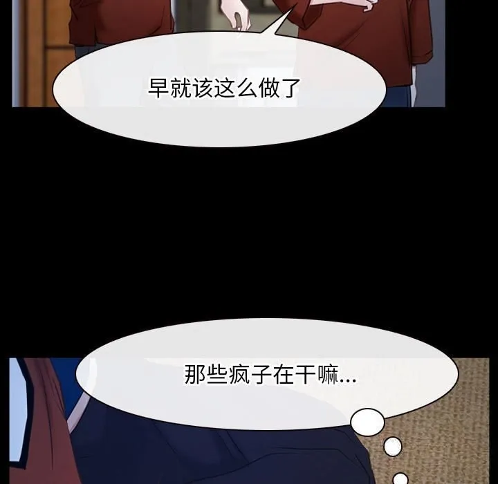 寻找初恋 第23话