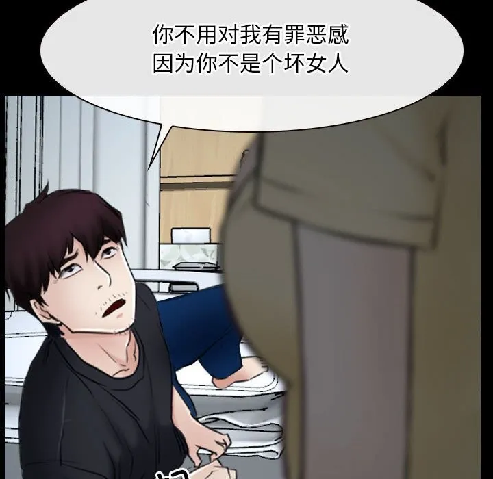 寻找初恋 第24话