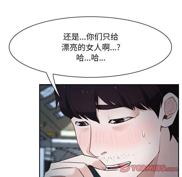 寻找初恋 第22话
