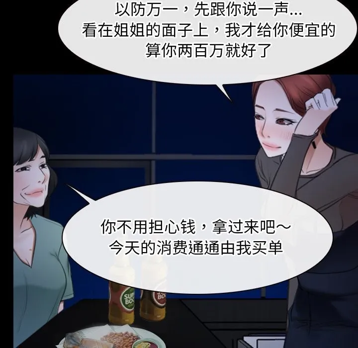 寻找初恋 第38话