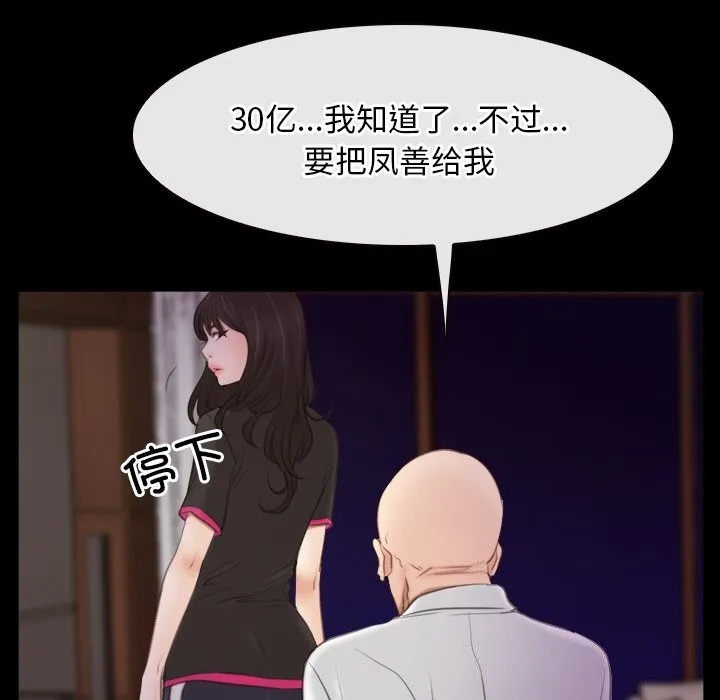 寻找初恋 第39话