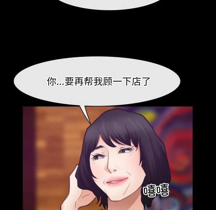 寻找初恋 第39话