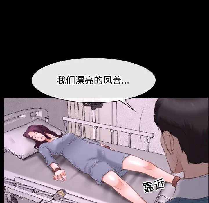 寻找初恋 第26话