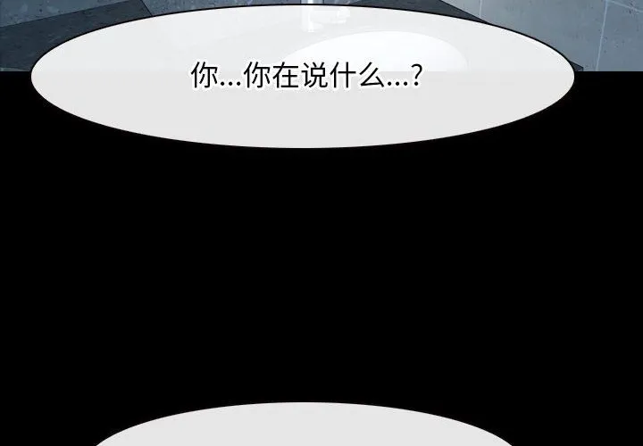 寻找初恋 第19话