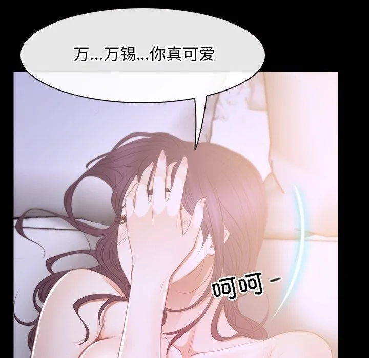 寻找初恋 第33话