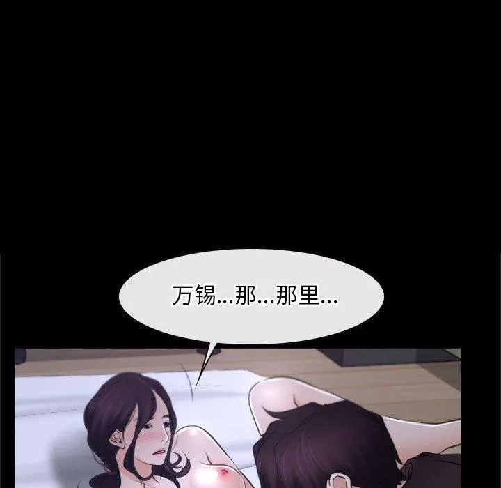 寻找初恋 第21话