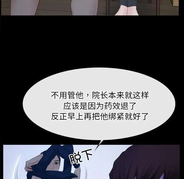 寻找初恋 第35话