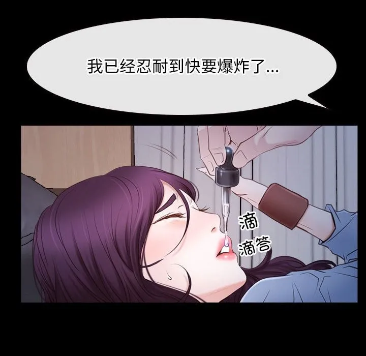 寻找初恋 第23话