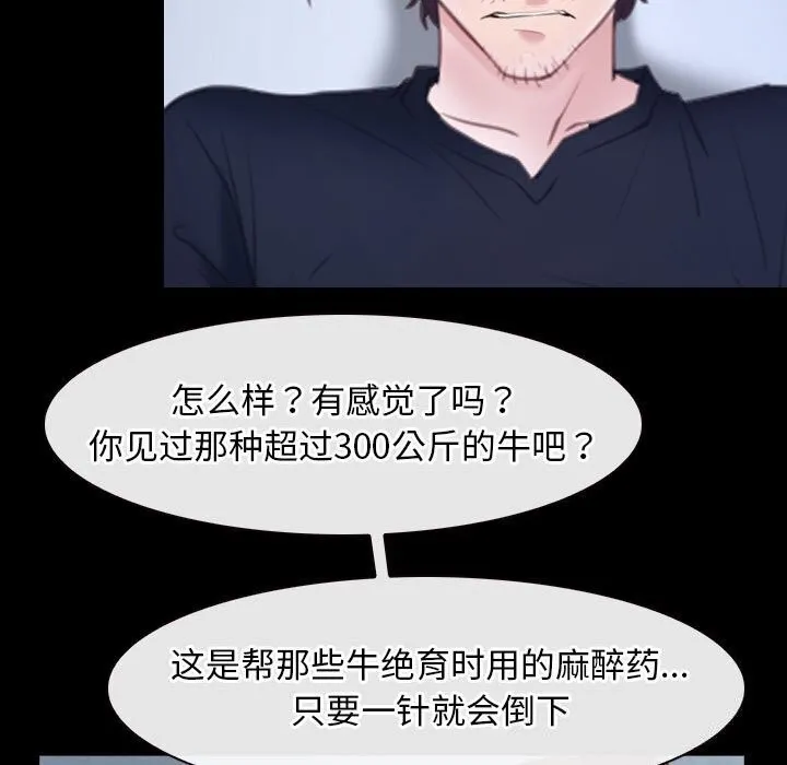 寻找初恋 第24话