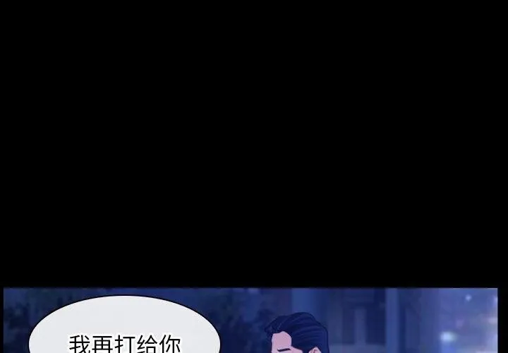 寻找初恋 第35话