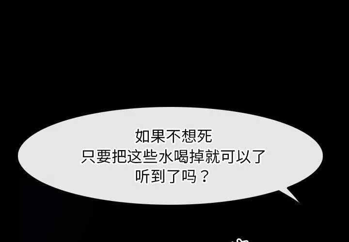 寻找初恋 第29话