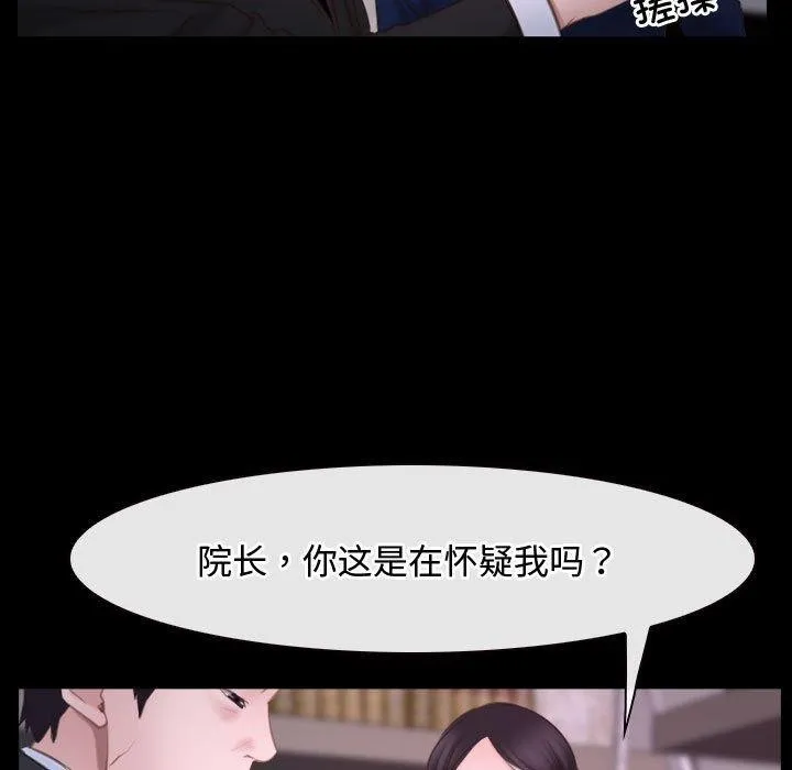 寻找初恋 第26话
