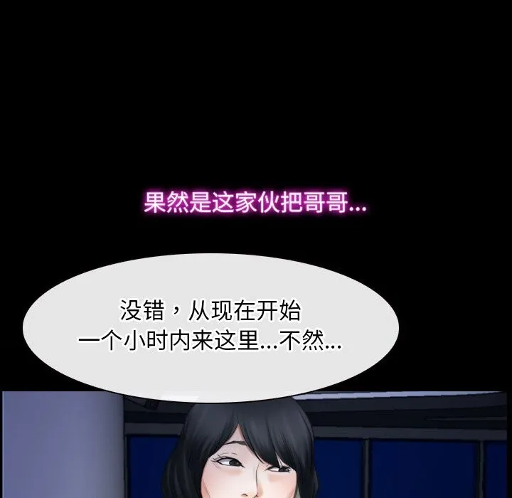 寻找初恋 第38话