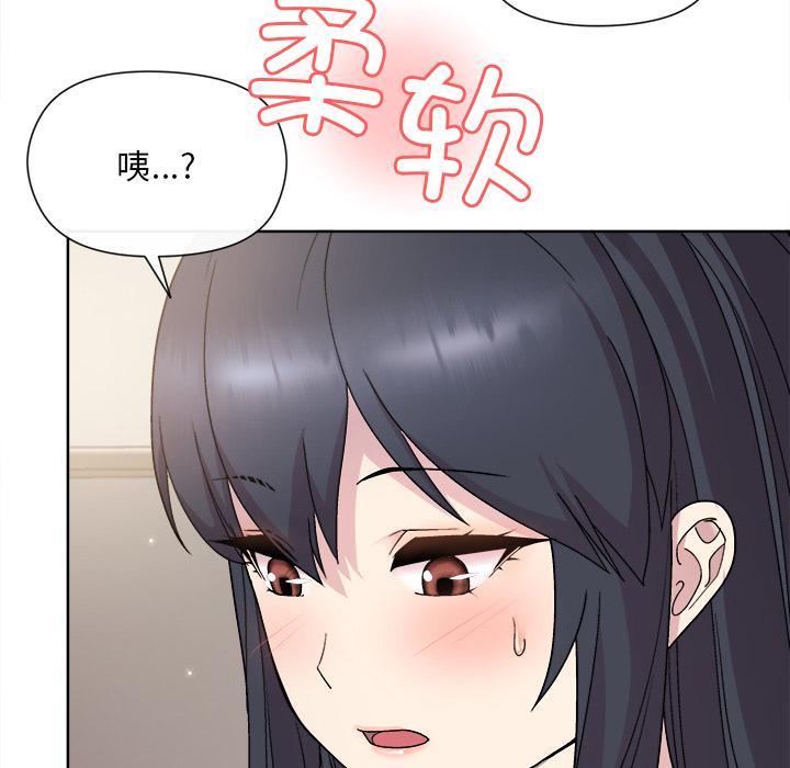 和美女上司玩游戏 第2话