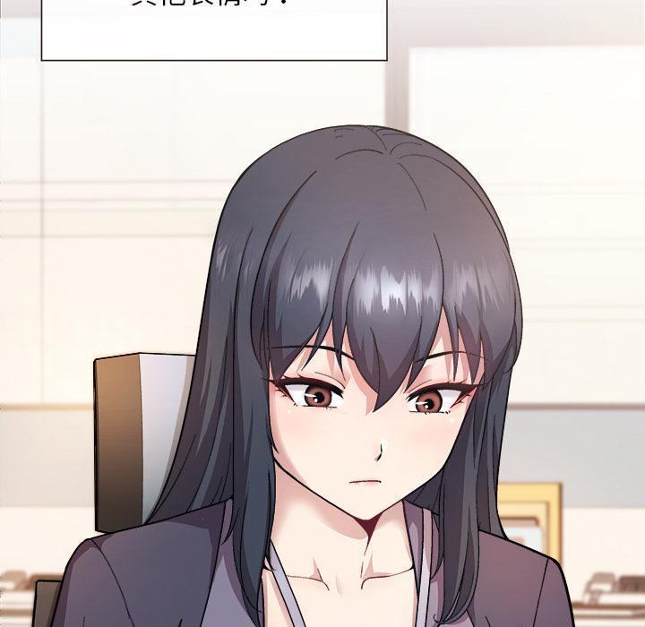 和美女上司玩游戏 第1话