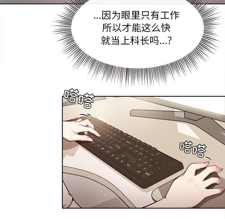 和美女上司玩游戏 第1话