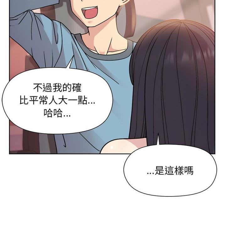 和美女上司玩游戏 第4话