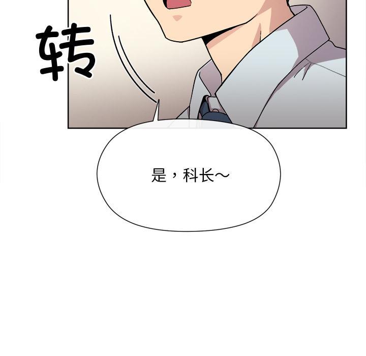 和美女上司玩游戏 第1话