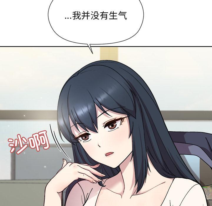 和美女上司玩游戏 第2话