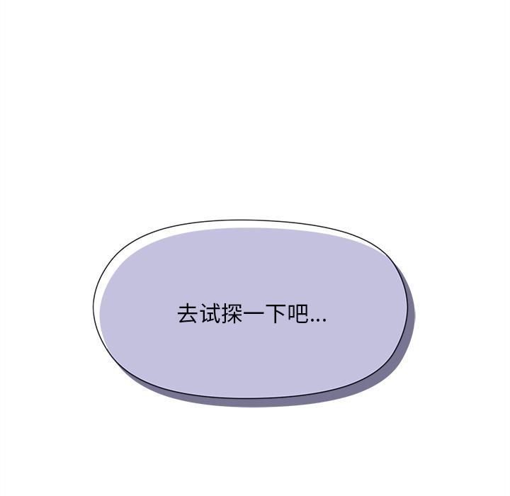 和美女上司玩游戏 第2话
