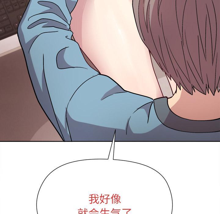 和美女上司玩游戏 第2话
