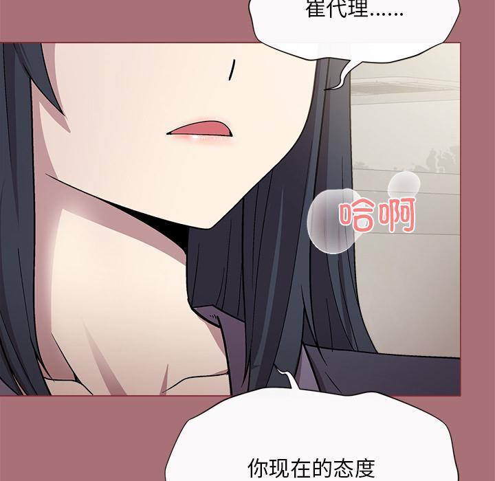 和美女上司玩游戏 第1话