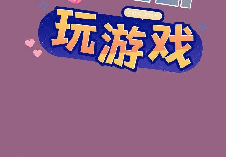 和美女上司玩游戏 第27话