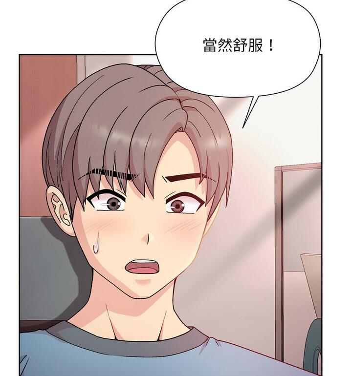 和美女上司玩游戏 第4话