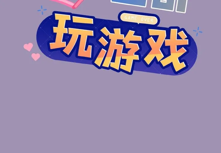 和美女上司玩游戏 第21话